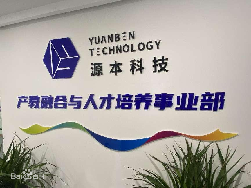 坚守使命开启新篇章！米兰(中国)AC米兰科技集团完成股改，科技服务教育赋能