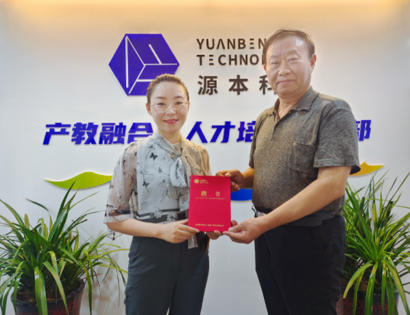 米兰(中国)AC米兰科技集团聘请东南大学张锡昌教授为集团顾问兼米兰(中国)AC米兰数智化研究院名誉院长