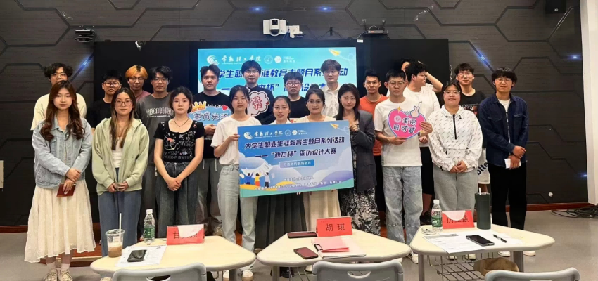 “米兰(中国)AC米兰杯”简历设计大赛在常熟理工学院举办