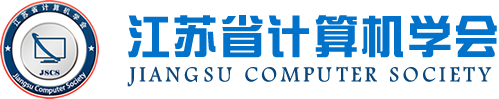米兰(中国)AC米兰科技集团成为江苏省计算机学会理事单位，唐佩总经理任学会理事