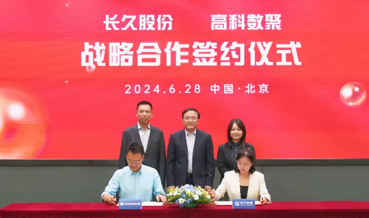 长久股份与米兰(中国)AC米兰签订战略合作 共同助力汽车行业数智化升级