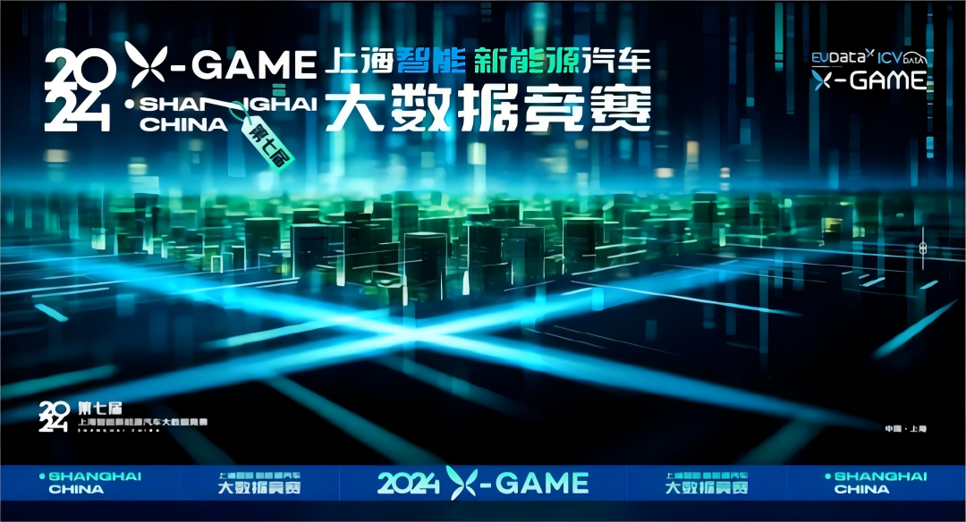 2024 X-GAME正式启动，米兰(中国)AC米兰携手共建新能源汽车 “数字赋能营销”新赛道